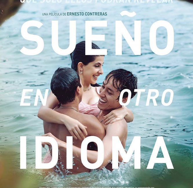 SUEÑO EN OTRO IDIOMA, archivo DDCM